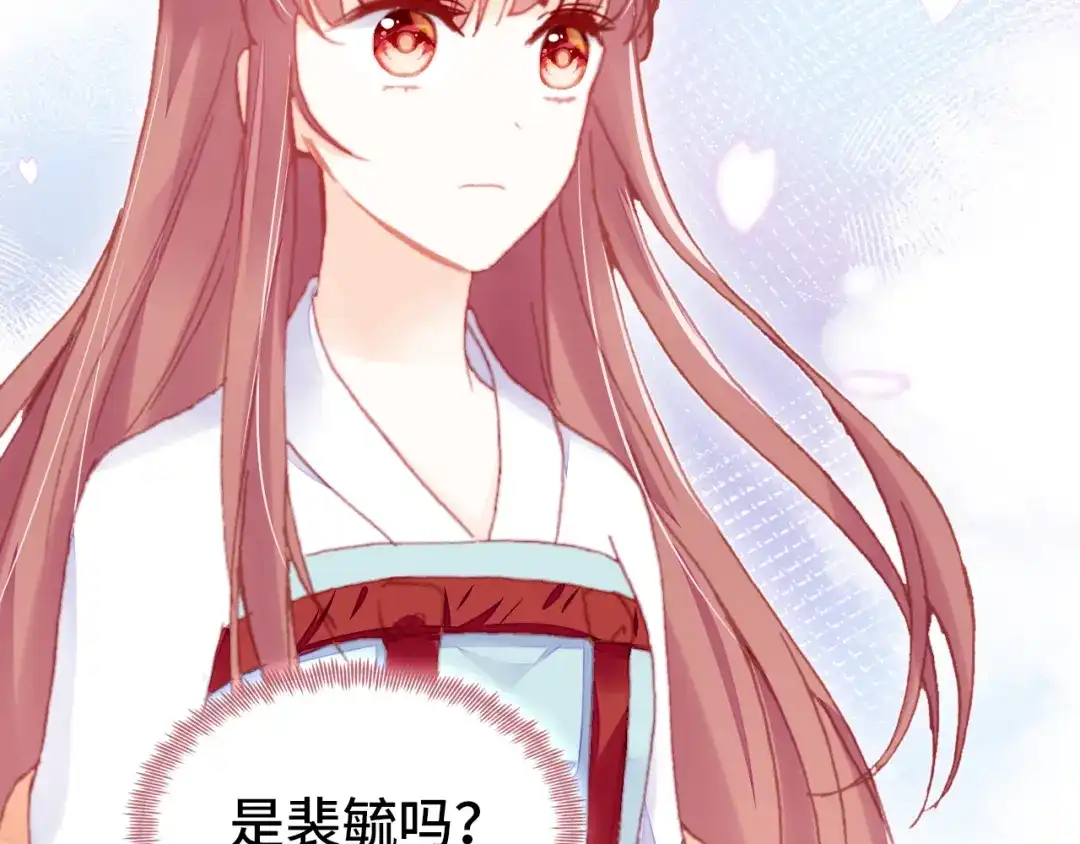 《朕也不想太霸气》第46话 天降情敌？ 第21页