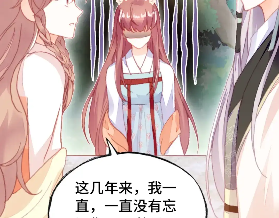 《朕也不想太霸气》第46话 天降情敌？ 第96页