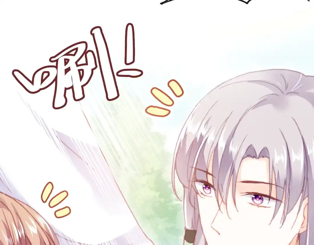 《朕也不想太霸气》第46话 天降情敌？ 第103页