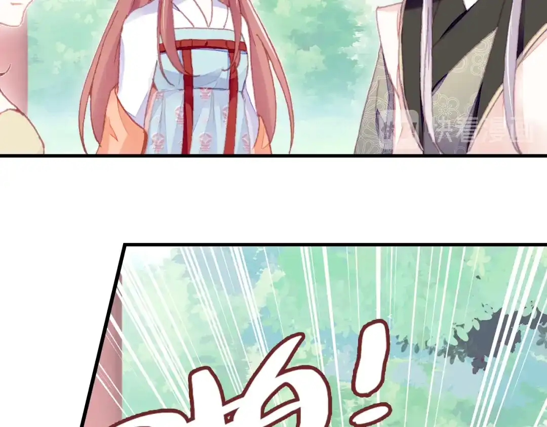 《朕也不想太霸气》第46话 天降情敌？ 第90页