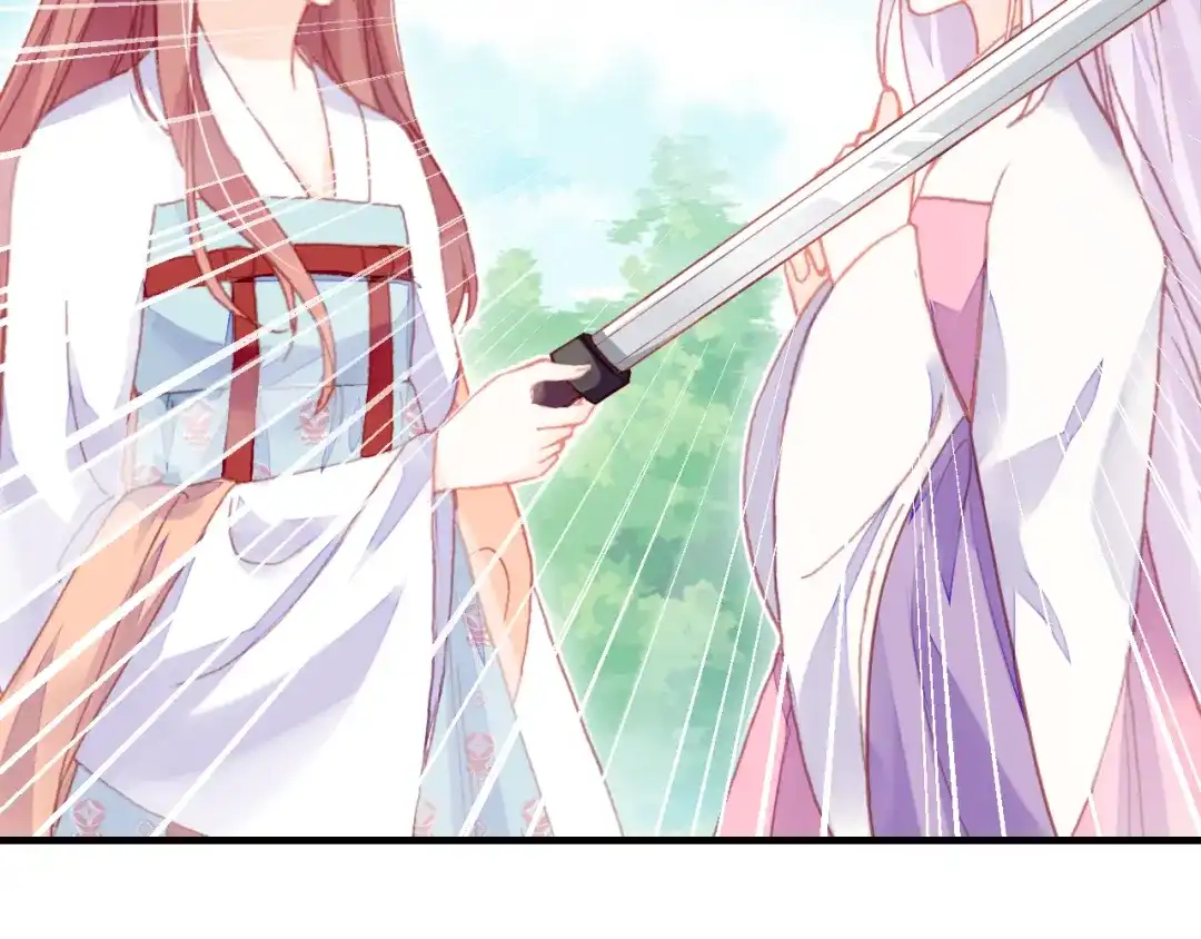 《朕也不想太霸气》第46话 天降情敌？ 第72页