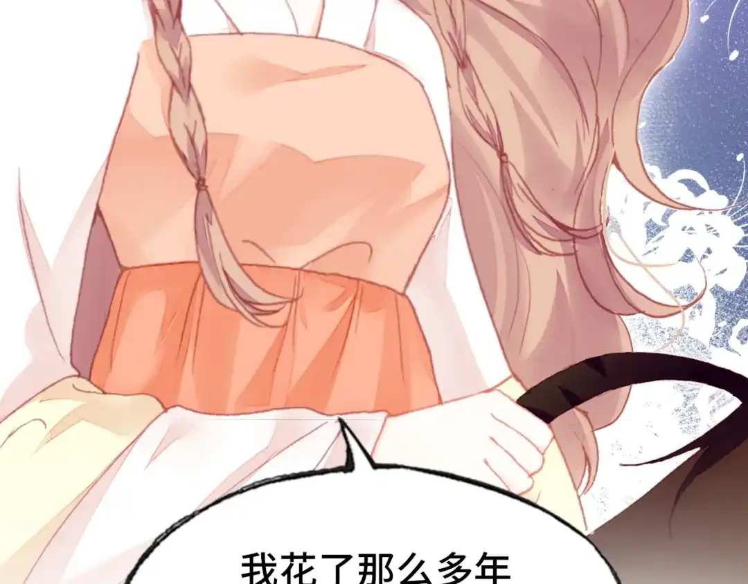 《朕也不想太霸气》第46话 天降情敌？ 第17页