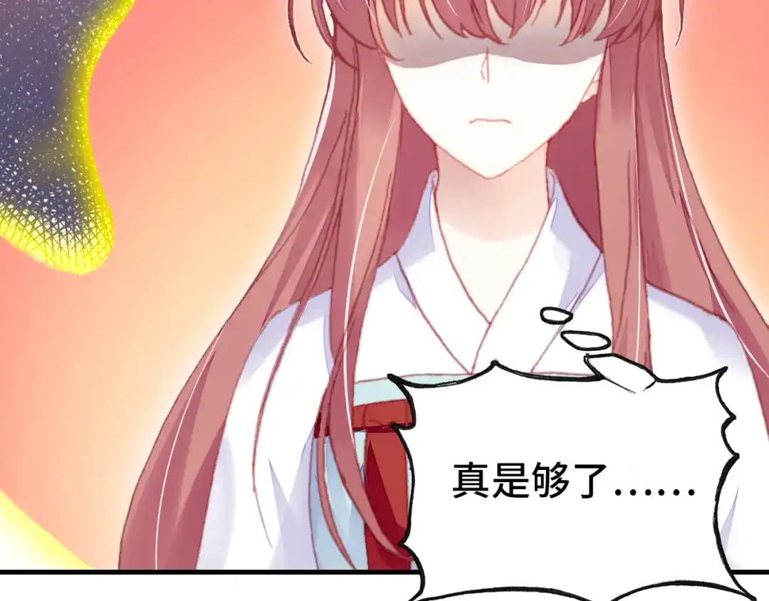 《朕也不想太霸气》第46话 天降情敌？ 第102页