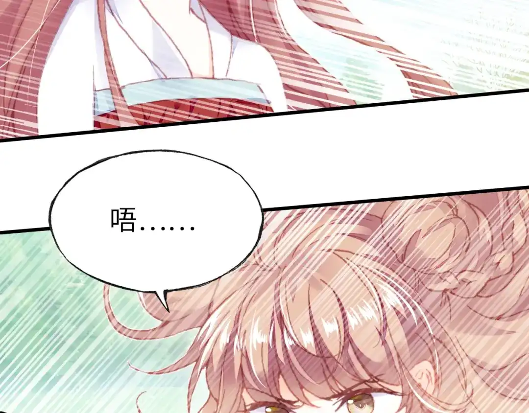 《朕也不想太霸气》第46话 天降情敌？ 第3页