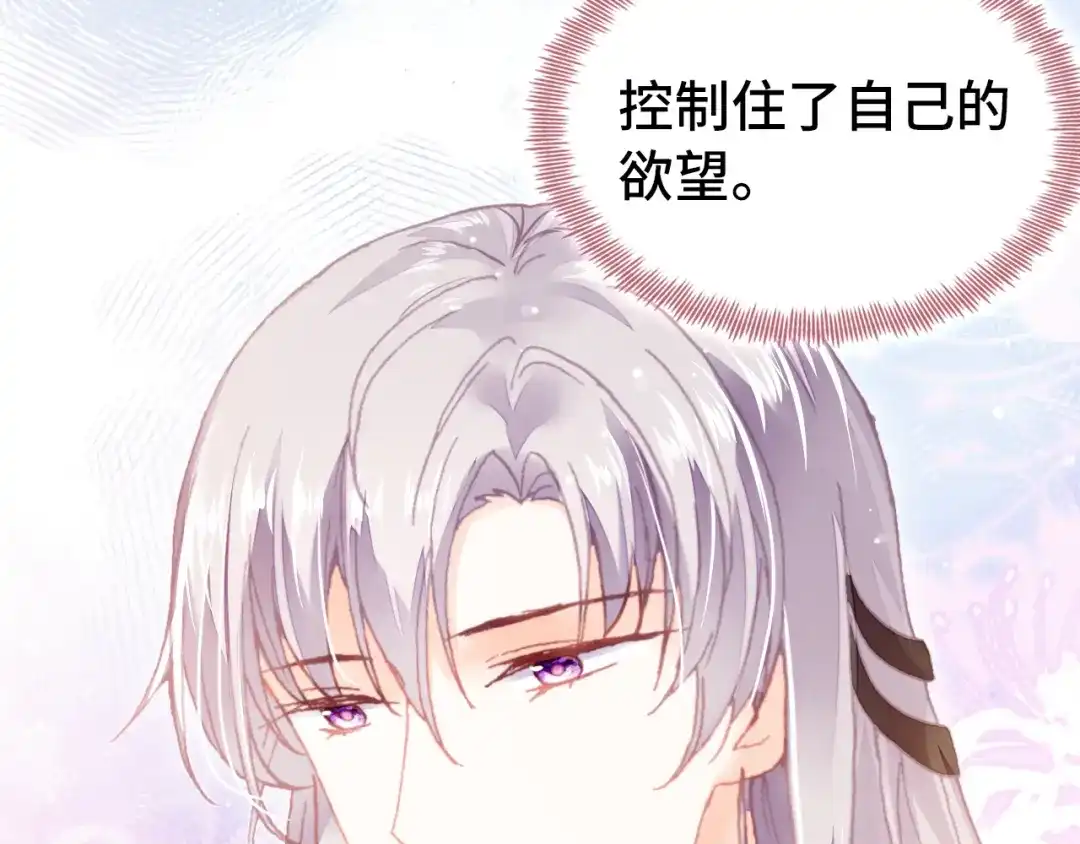 《朕也不想太霸气》第46话 天降情敌？ 第85页