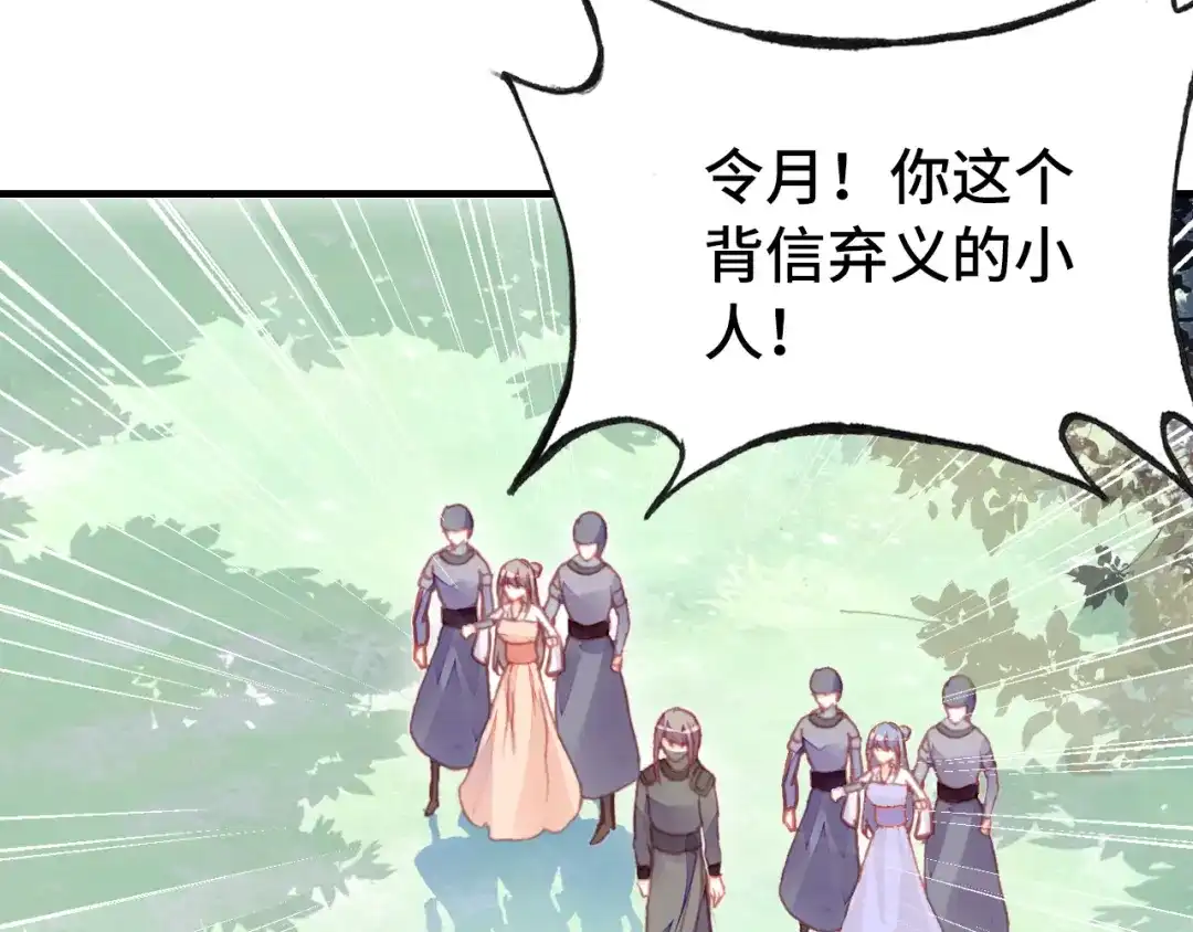 《朕也不想太霸气》第46话 天降情敌？ 第66页