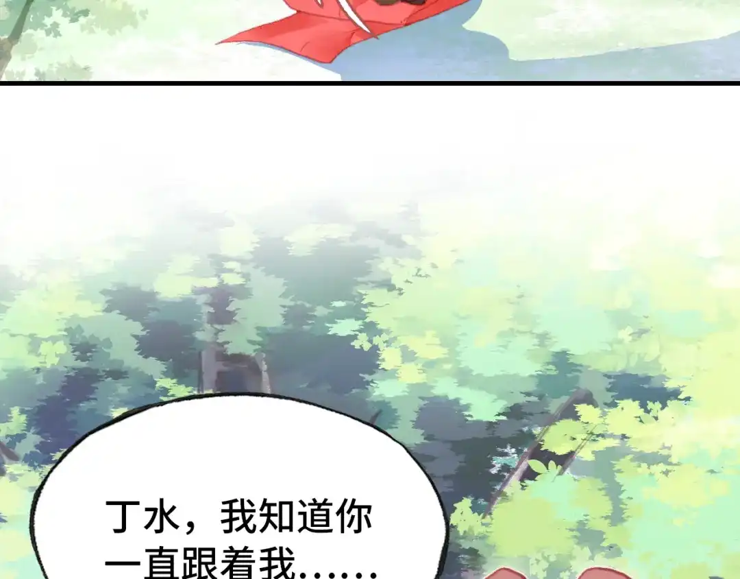 《朕也不想太霸气》第46话 天降情敌？ 第40页