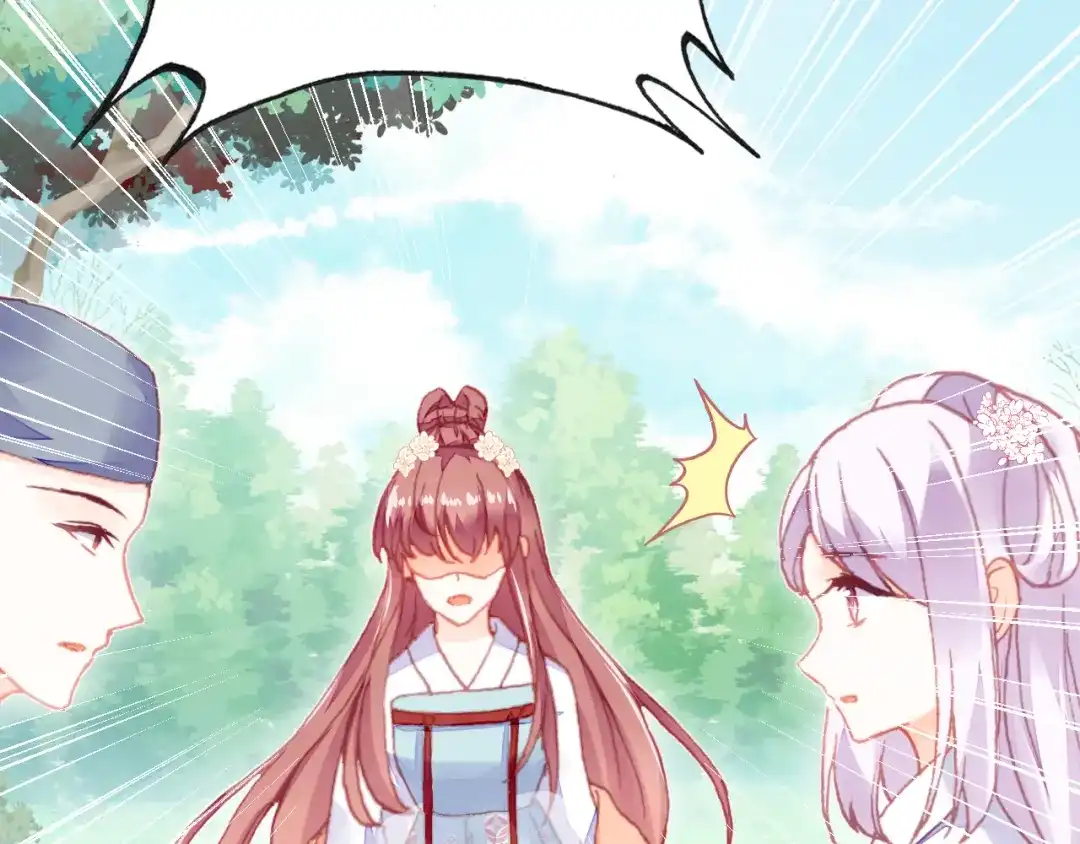 《朕也不想太霸气》第46话 天降情敌？ 第56页
