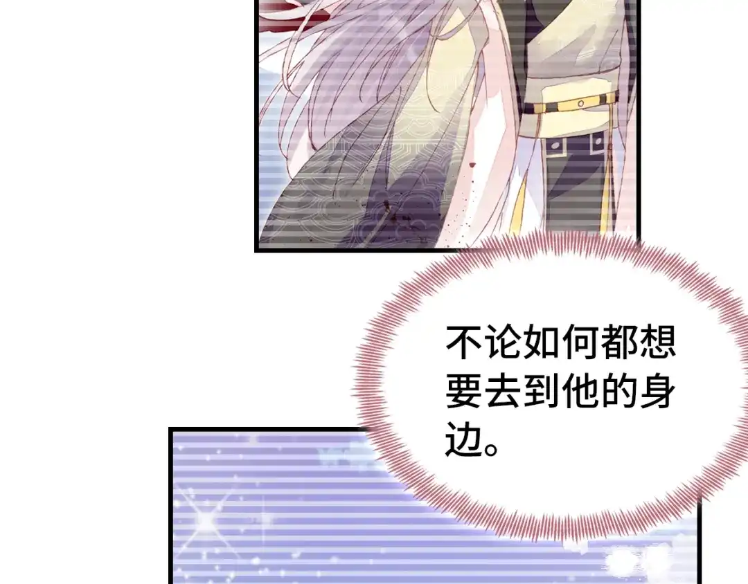 《朕也不想太霸气》第46话 天降情敌？ 第31页