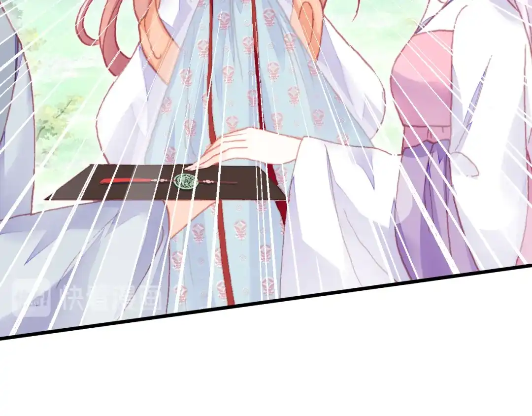 《朕也不想太霸气》第46话 天降情敌？ 第57页