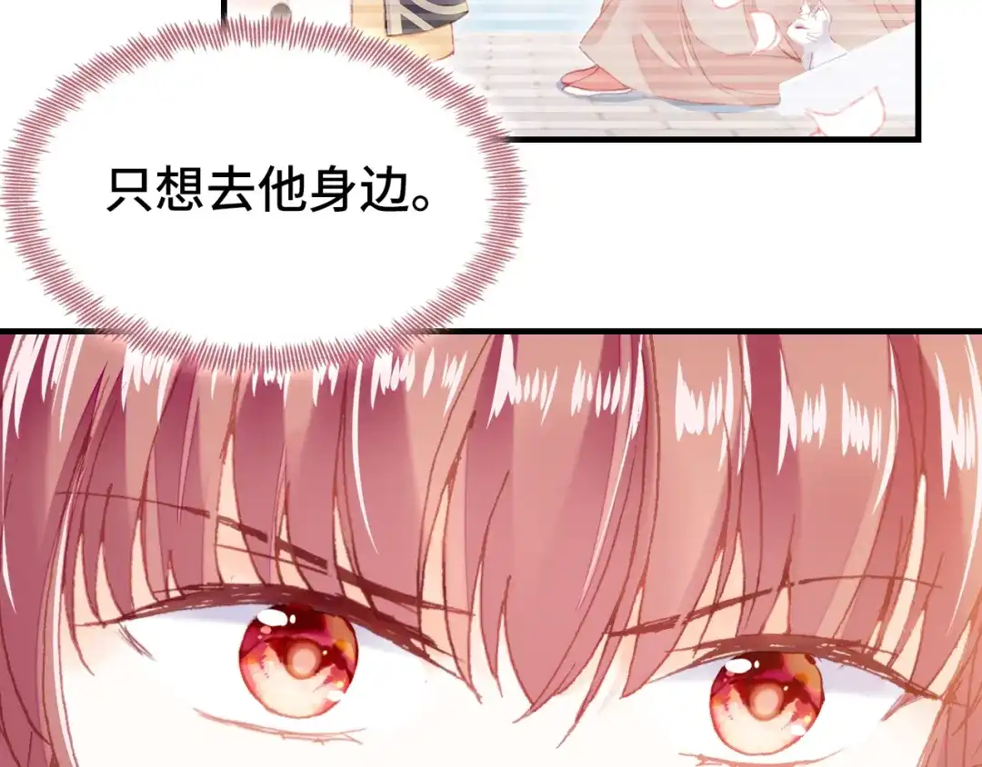 《朕也不想太霸气》第46话 天降情敌？ 第33页