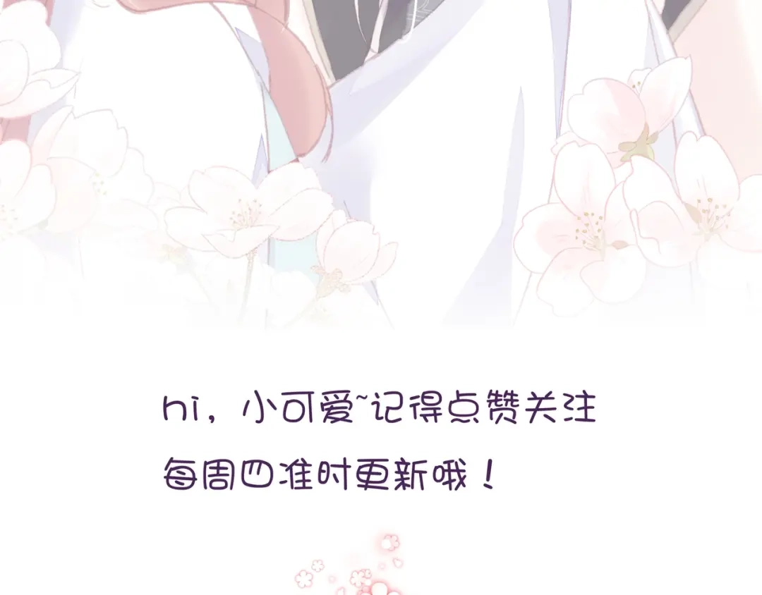 《朕也不想太霸气》第47话 吃醋了 第123页