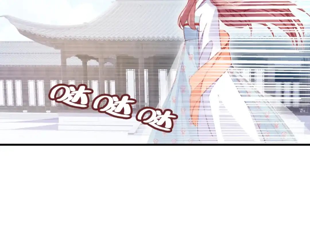 《朕也不想太霸气》第47话 吃醋了 第75页