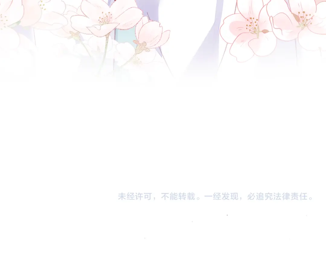 《朕也不想太霸气》第47话 吃醋了 第112页