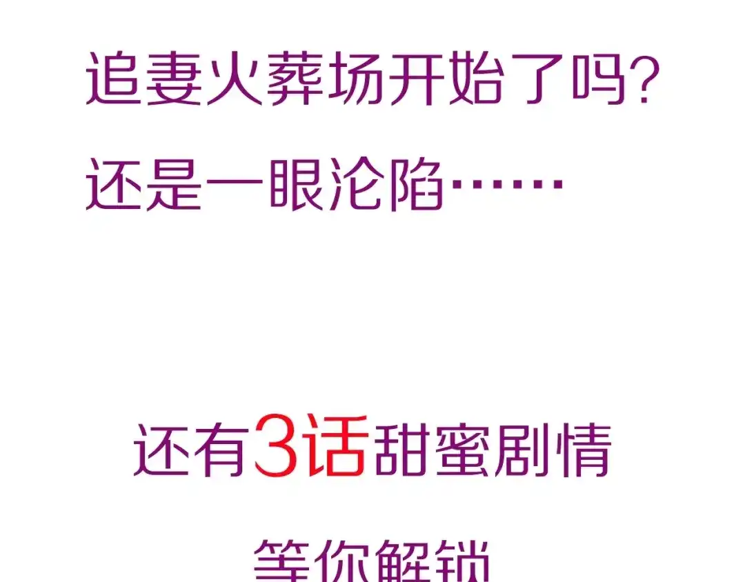 《朕也不想太霸气》第47话 吃醋了 第119页