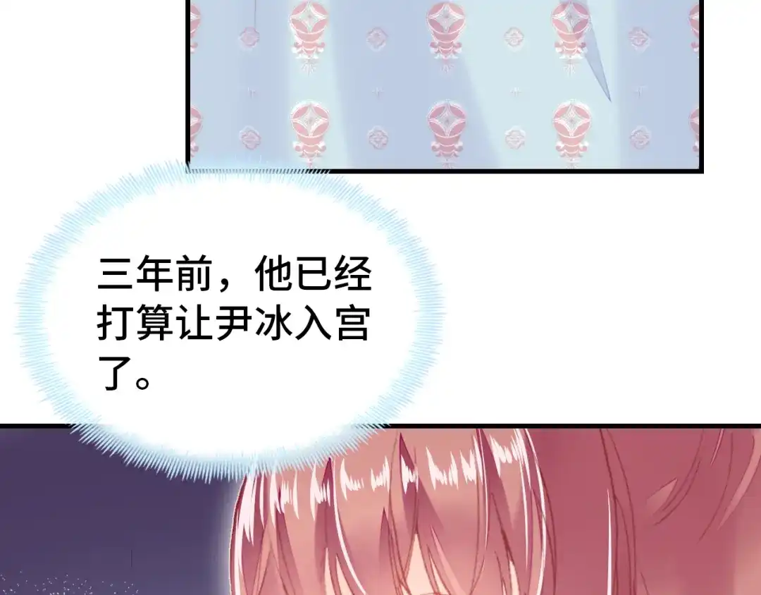 《朕也不想太霸气》第47话 吃醋了 第38页