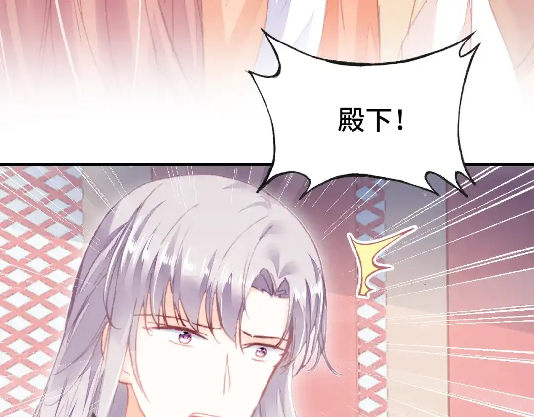 《朕也不想太霸气》第47话 吃醋了 第52页