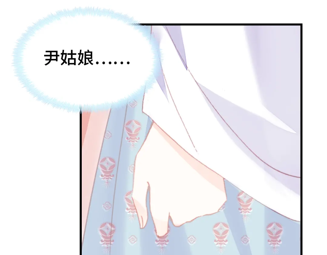 《朕也不想太霸气》第47话 吃醋了 第37页