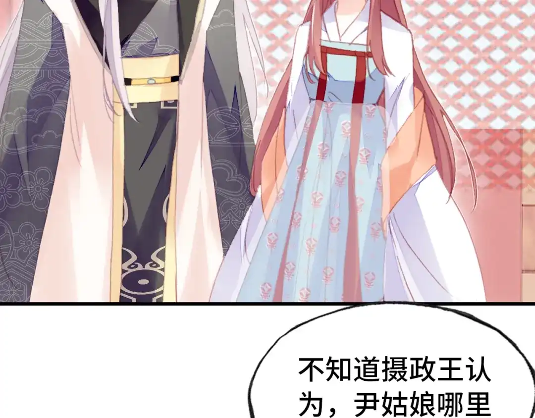 《朕也不想太霸气》第47话 吃醋了 第42页