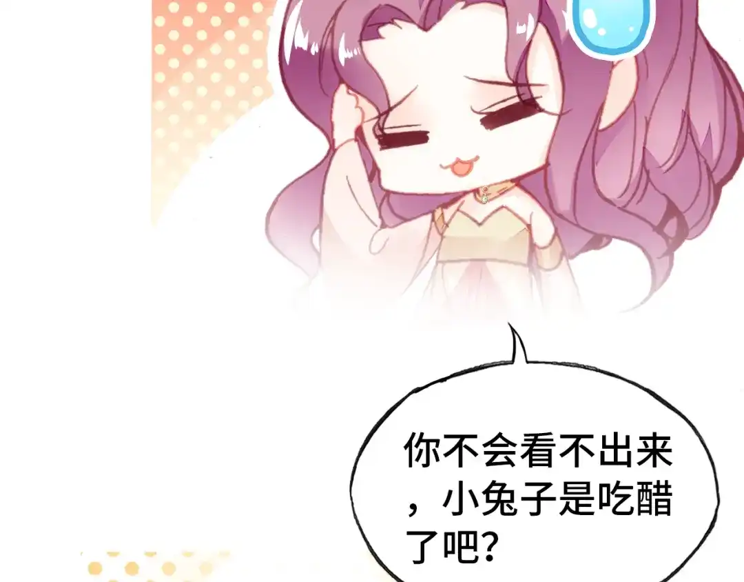《朕也不想太霸气》第47话 吃醋了 第72页