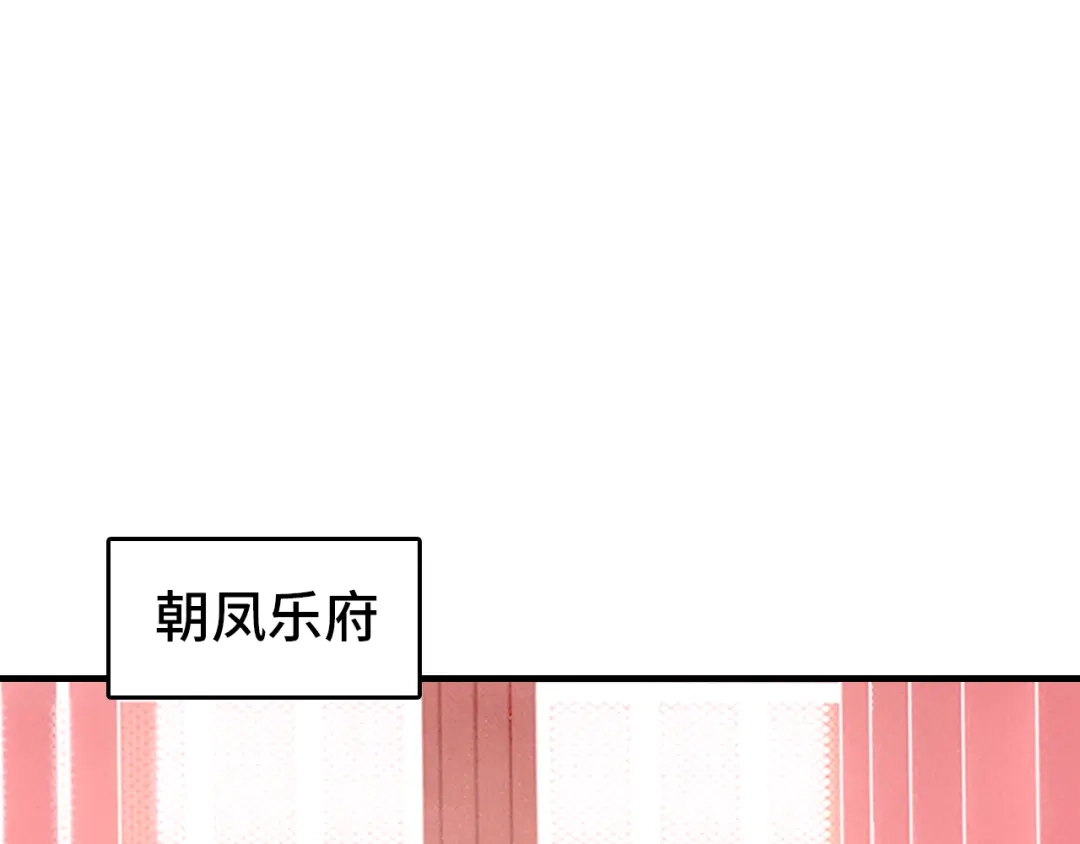 《朕也不想太霸气》第47话 吃醋了 第24页