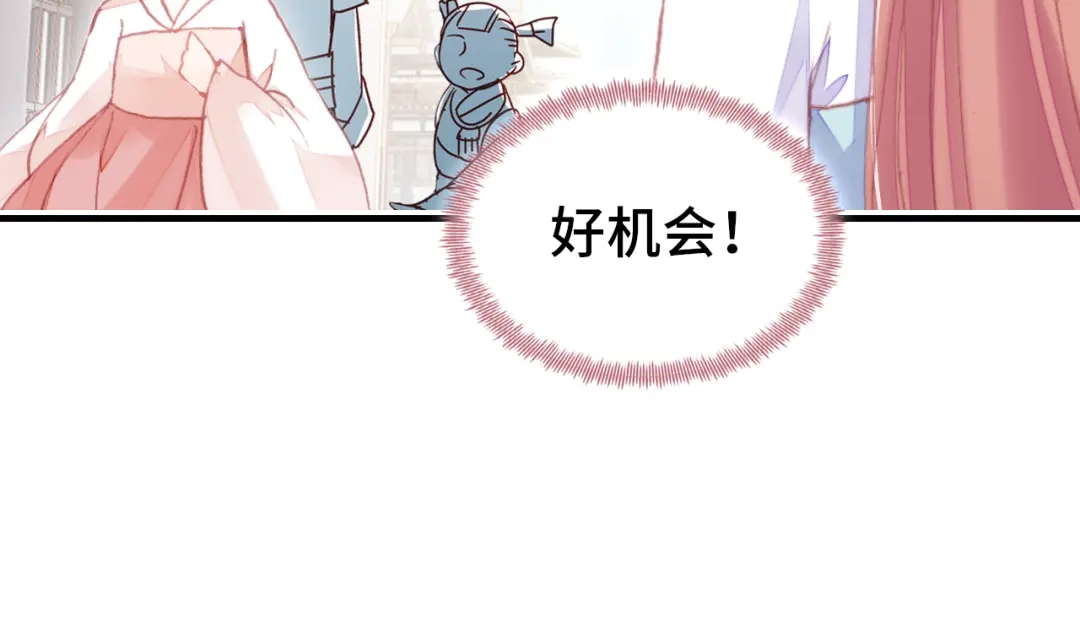 《朕也不想太霸气》第47话 吃醋了 第103页