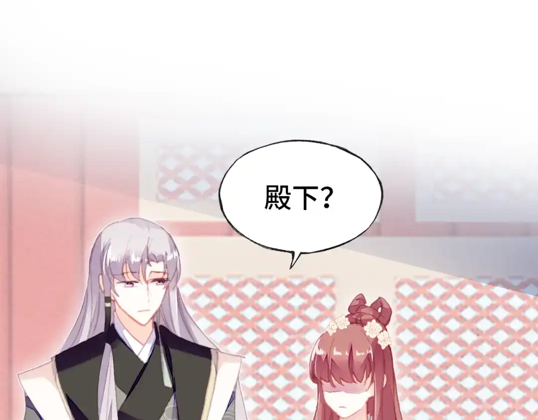 《朕也不想太霸气》第47话 吃醋了 第41页
