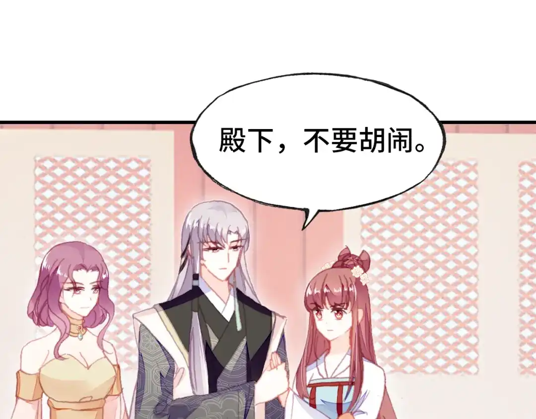 《朕也不想太霸气》第47话 吃醋了 第33页