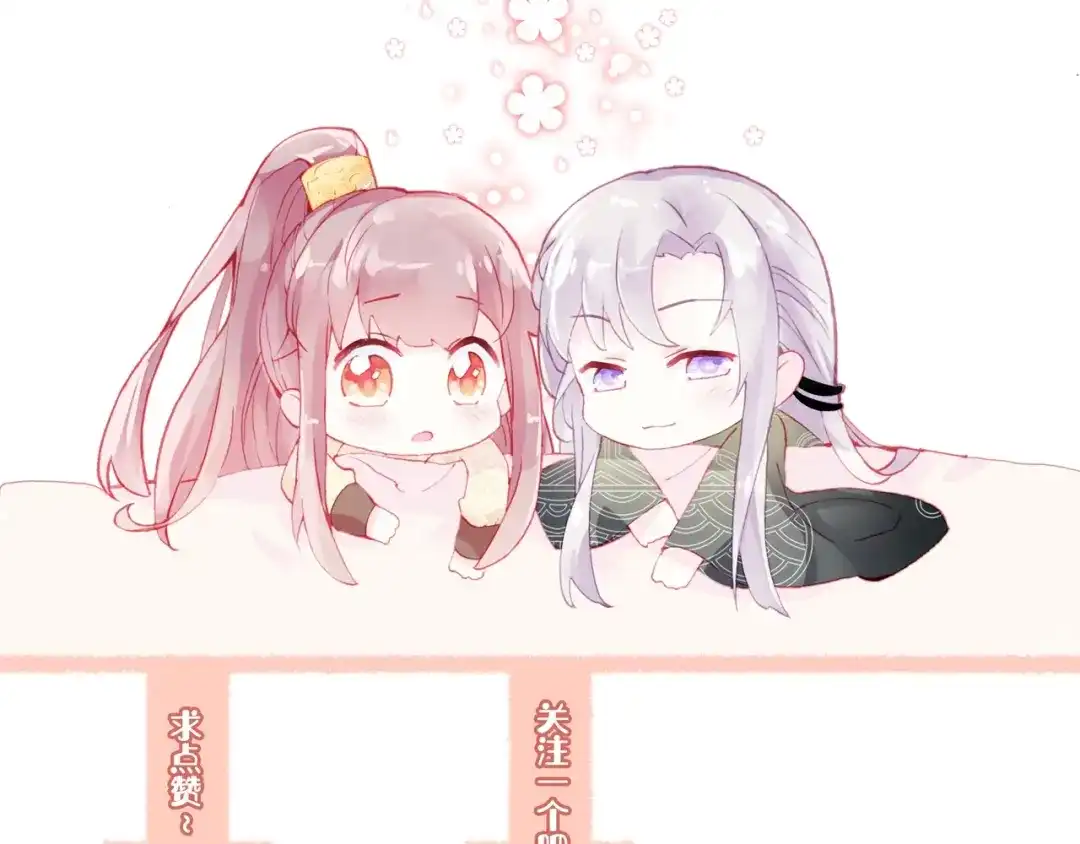 《朕也不想太霸气》第47话 吃醋了 第124页