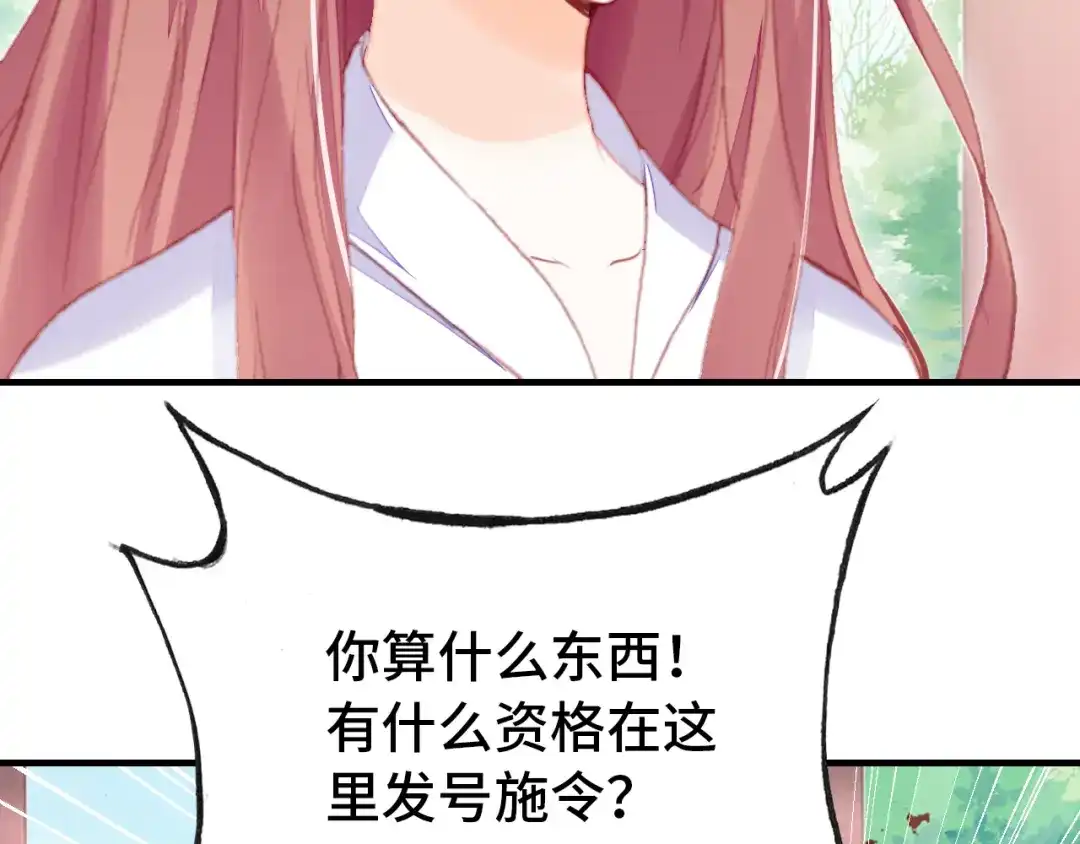 《朕也不想太霸气》第47话 吃醋了 第4页