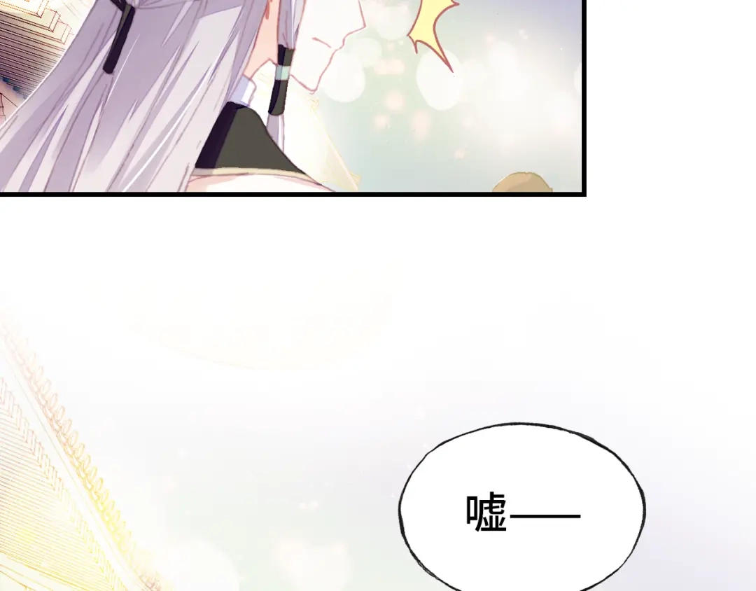 《朕也不想太霸气》第48话 微臣是个坏人 第14页
