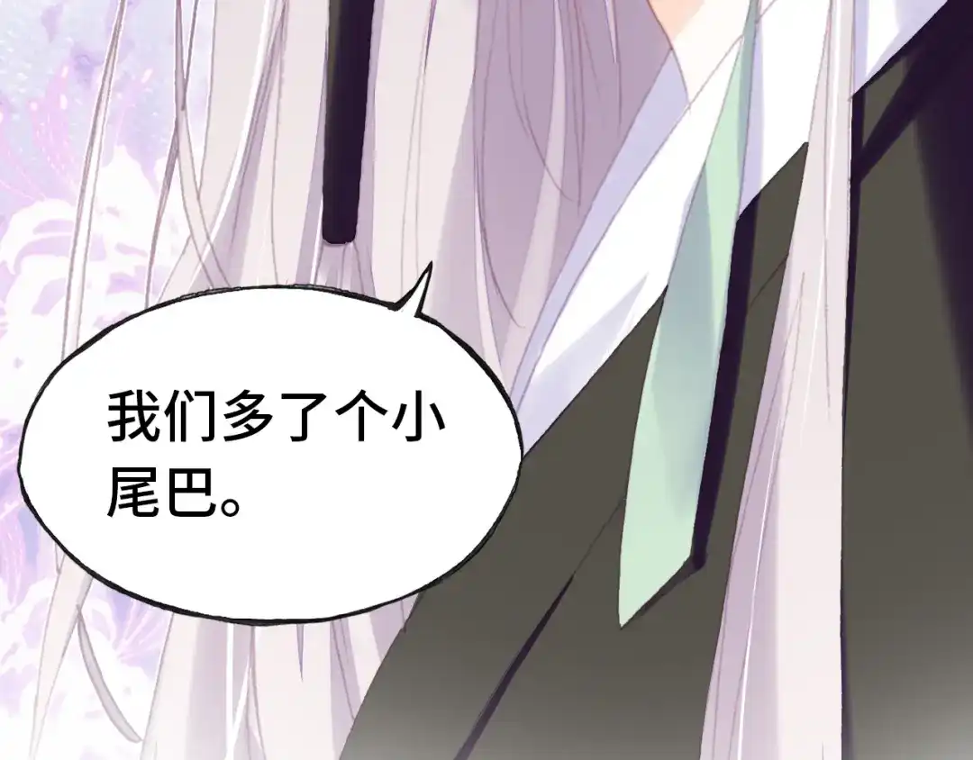《朕也不想太霸气》第48话 微臣是个坏人 第22页