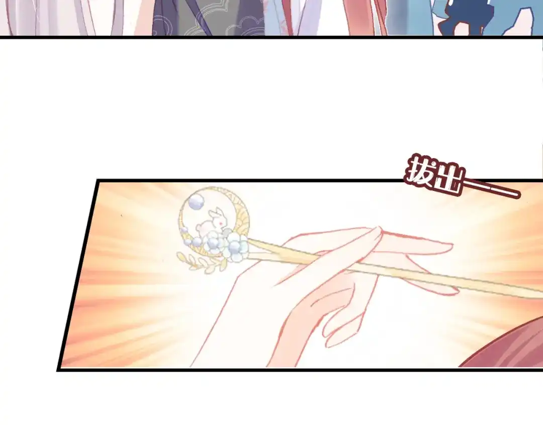 《朕也不想太霸气》第48话 微臣是个坏人 第74页