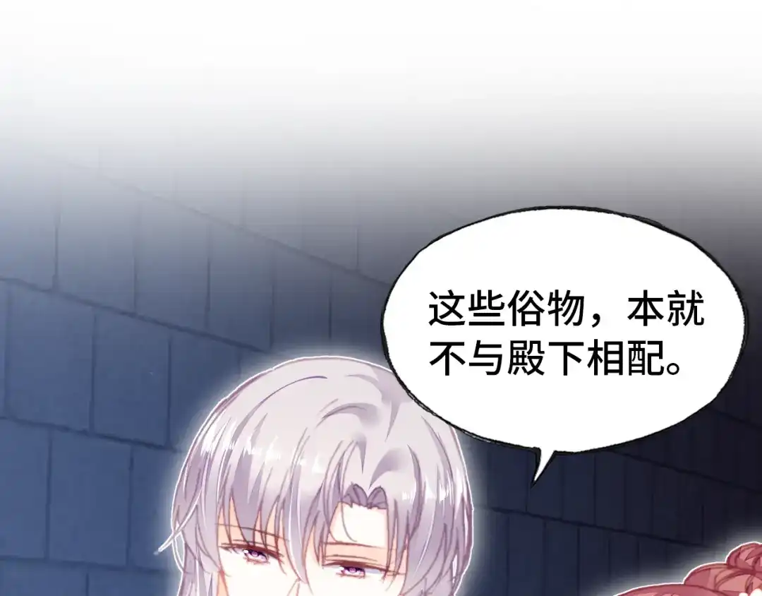 《朕也不想太霸气》第48话 微臣是个坏人 第77页