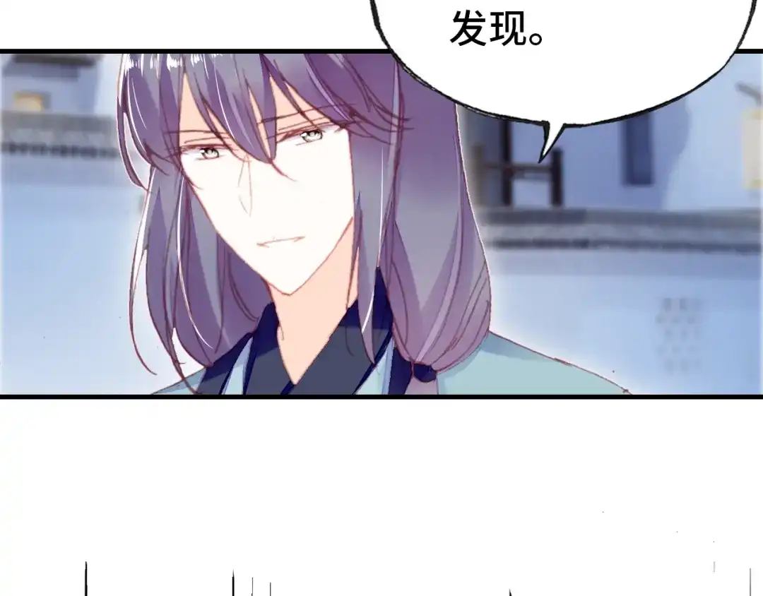 《朕也不想太霸气》第48话 微臣是个坏人 第112页