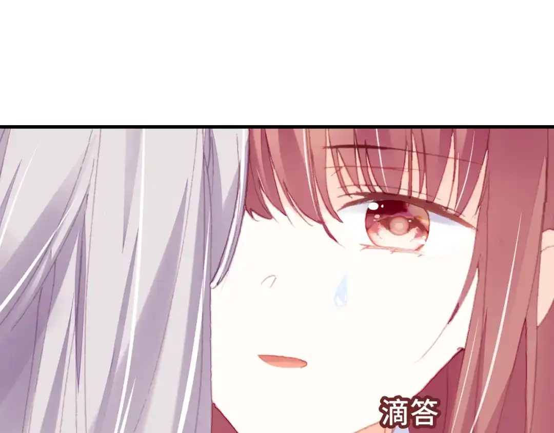 《朕也不想太霸气》第48话 微臣是个坏人 第96页