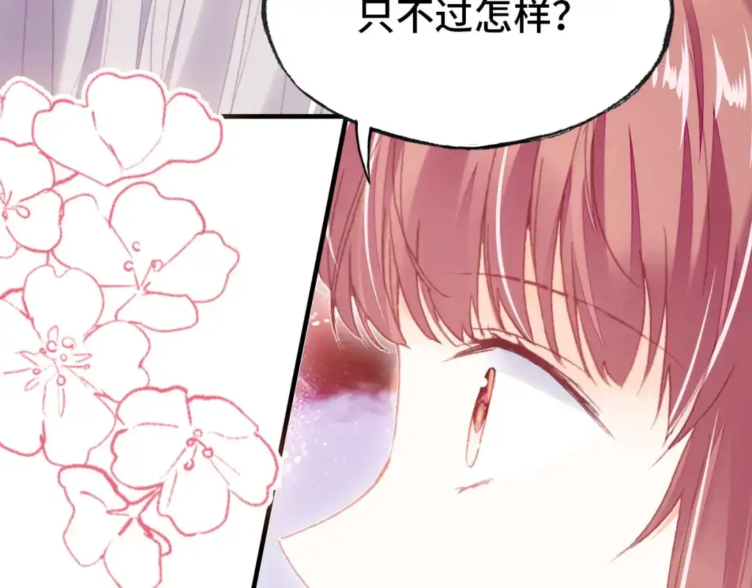《朕也不想太霸气》第48话 微臣是个坏人 第41页