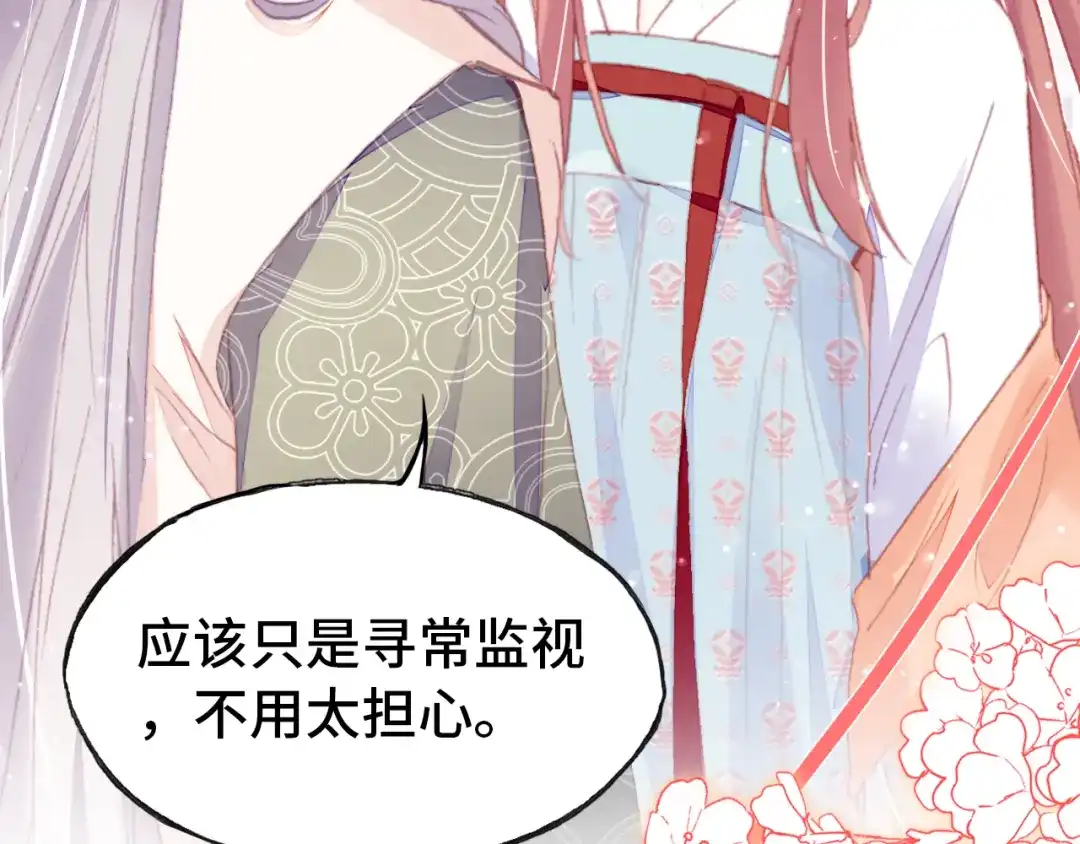 《朕也不想太霸气》第48话 微臣是个坏人 第34页