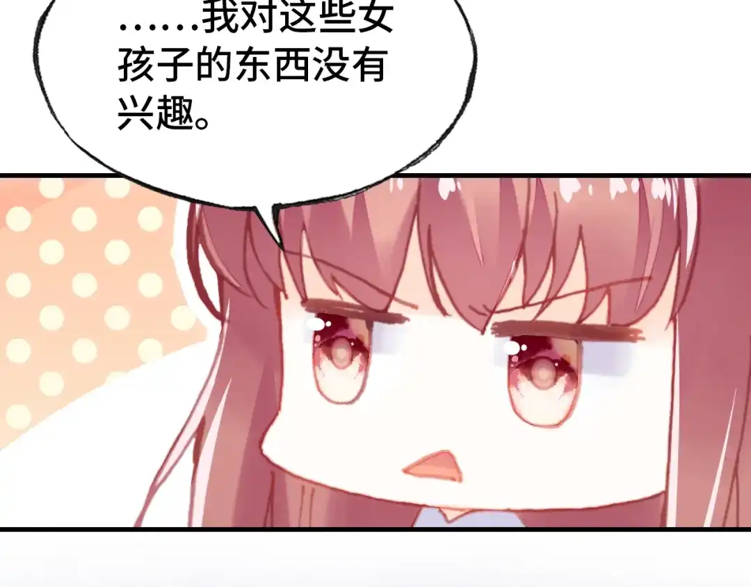 《朕也不想太霸气》第48话 微臣是个坏人 第61页