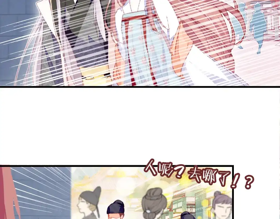 《朕也不想太霸气》第48话 微臣是个坏人 第71页