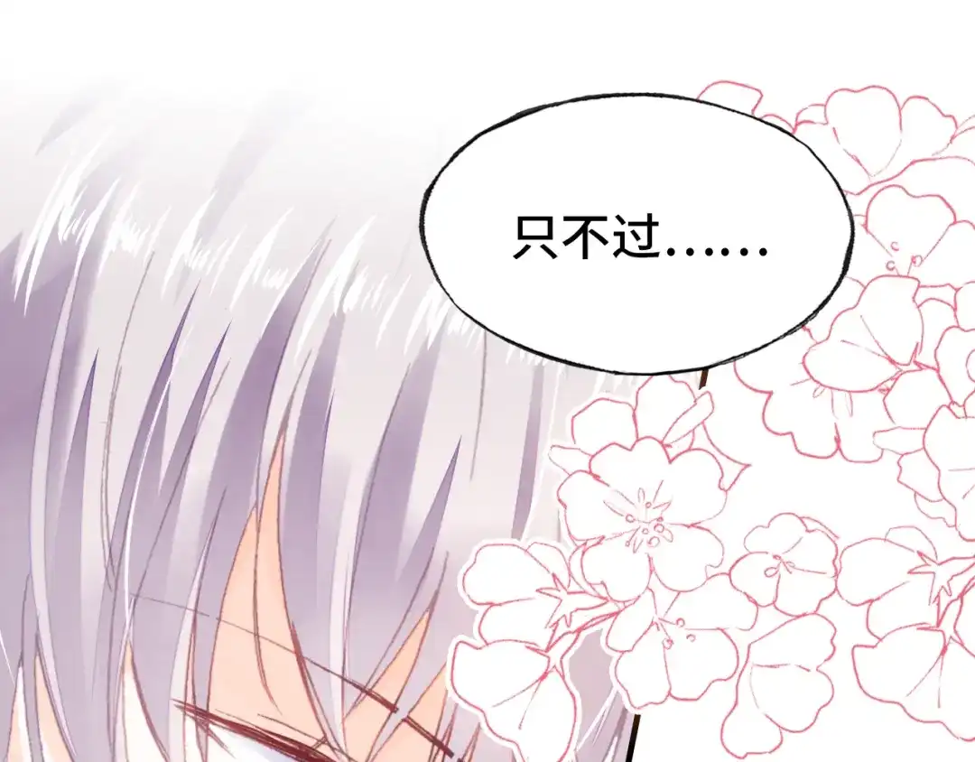 《朕也不想太霸气》第48话 微臣是个坏人 第39页
