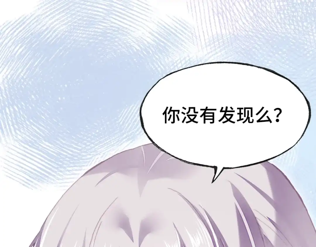 《朕也不想太霸气》第48话 微臣是个坏人 第20页