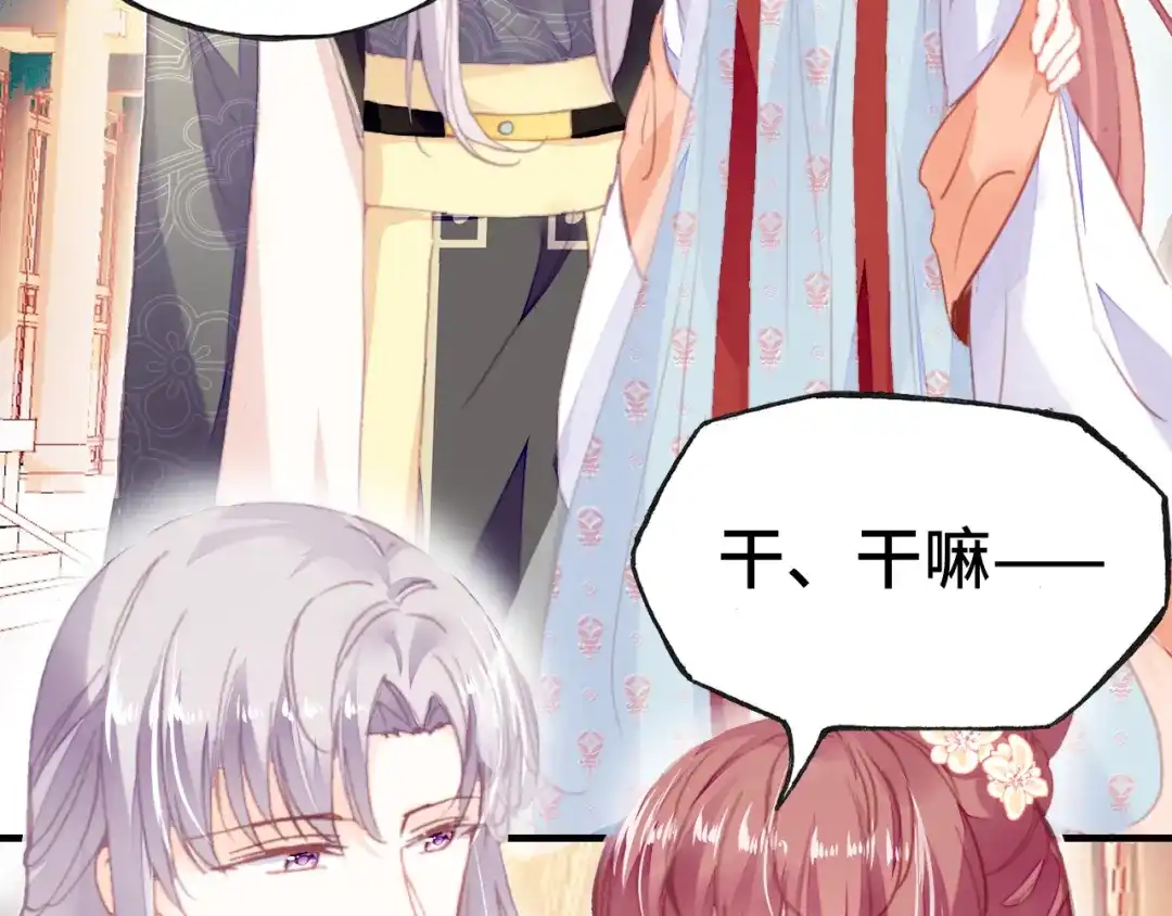 《朕也不想太霸气》第48话 微臣是个坏人 第16页