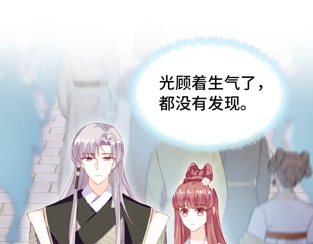 《朕也不想太霸气》第48话 微臣是个坏人 第27页