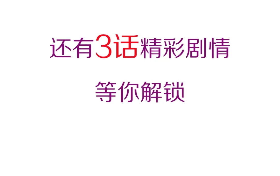 《朕也不想太霸气》第48话 微臣是个坏人 第119页
