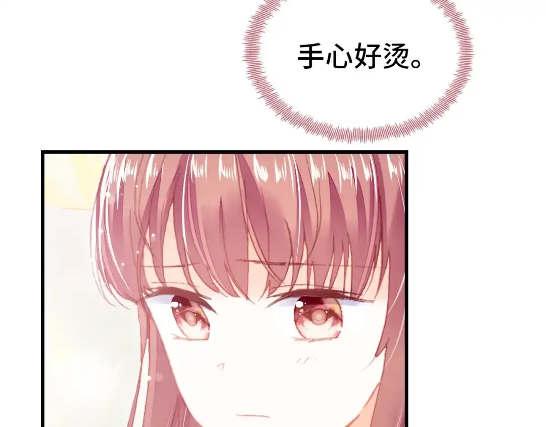 《朕也不想太霸气》第48话 微臣是个坏人 第52页