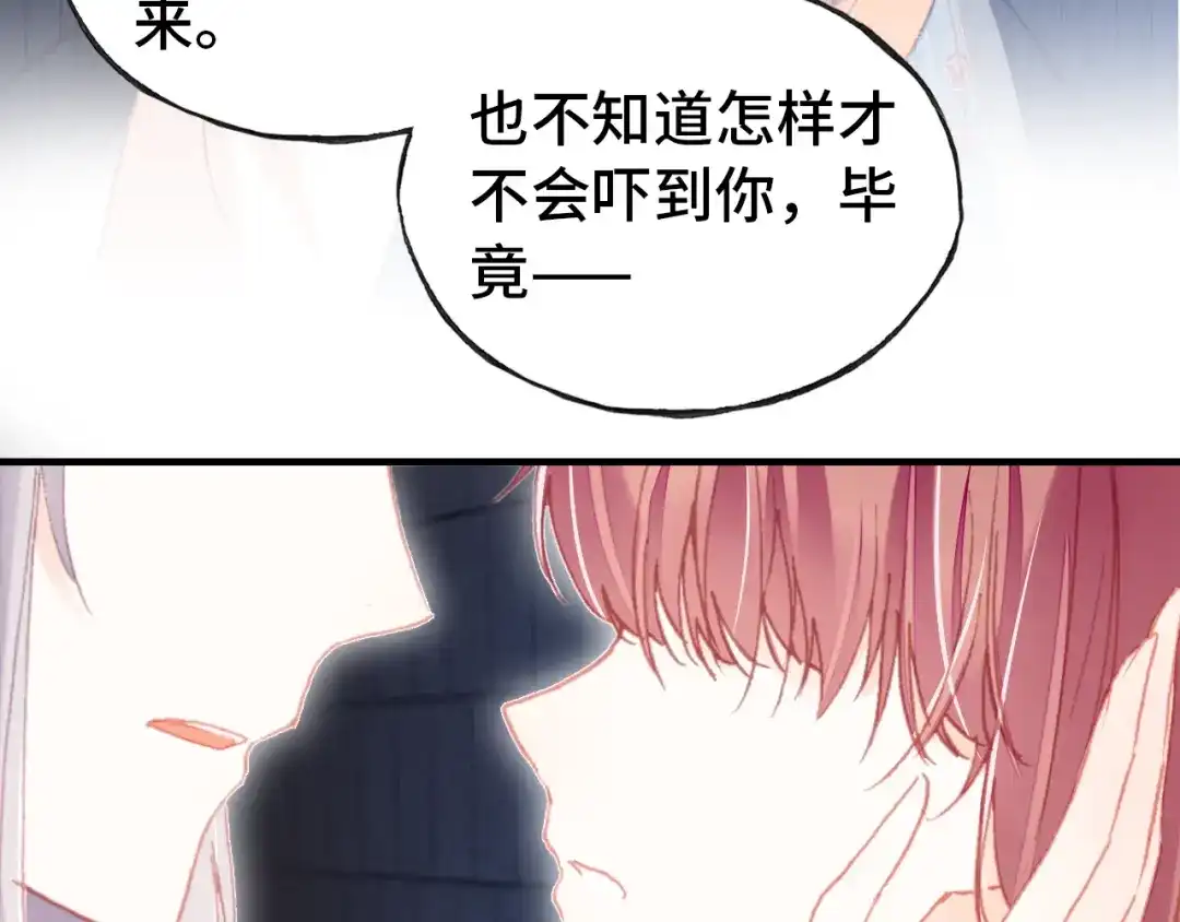 《朕也不想太霸气》第48话 微臣是个坏人 第90页