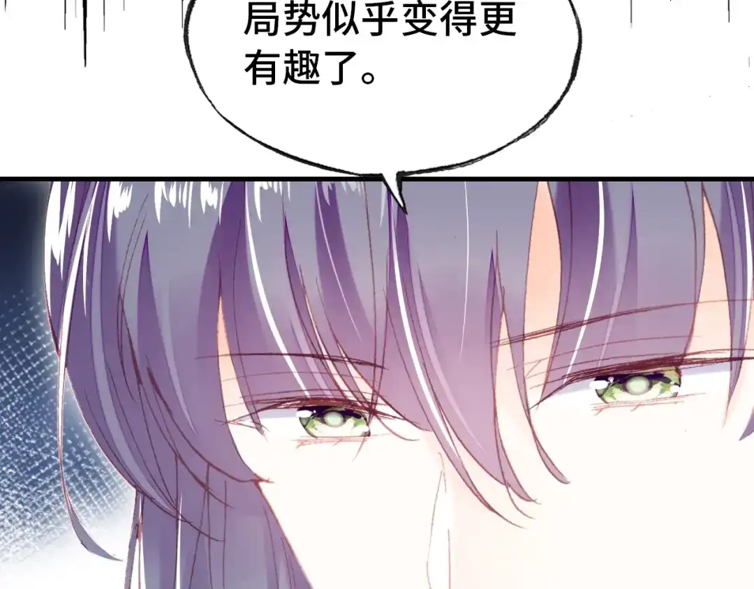 《朕也不想太霸气》第48话 微臣是个坏人 第117页