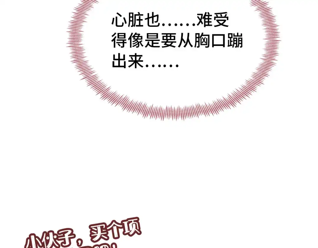 《朕也不想太霸气》第48话 微臣是个坏人 第54页