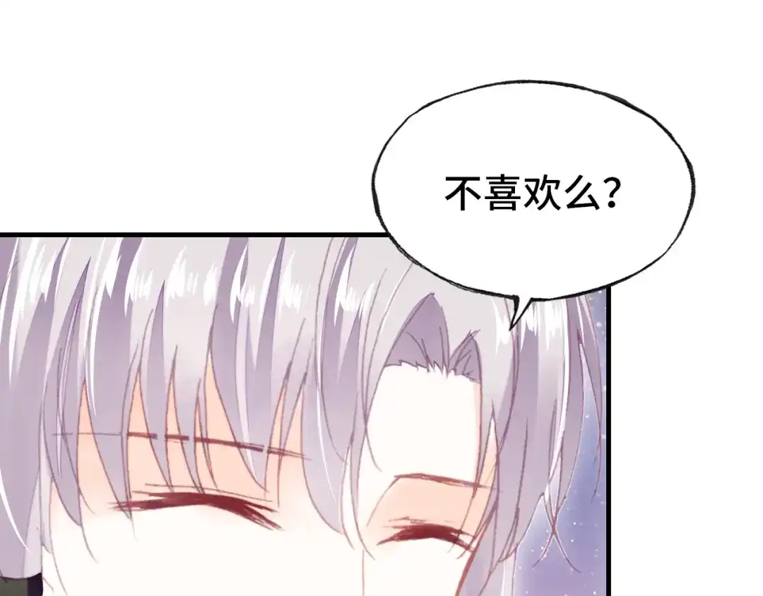 《朕也不想太霸气》第48话 微臣是个坏人 第59页